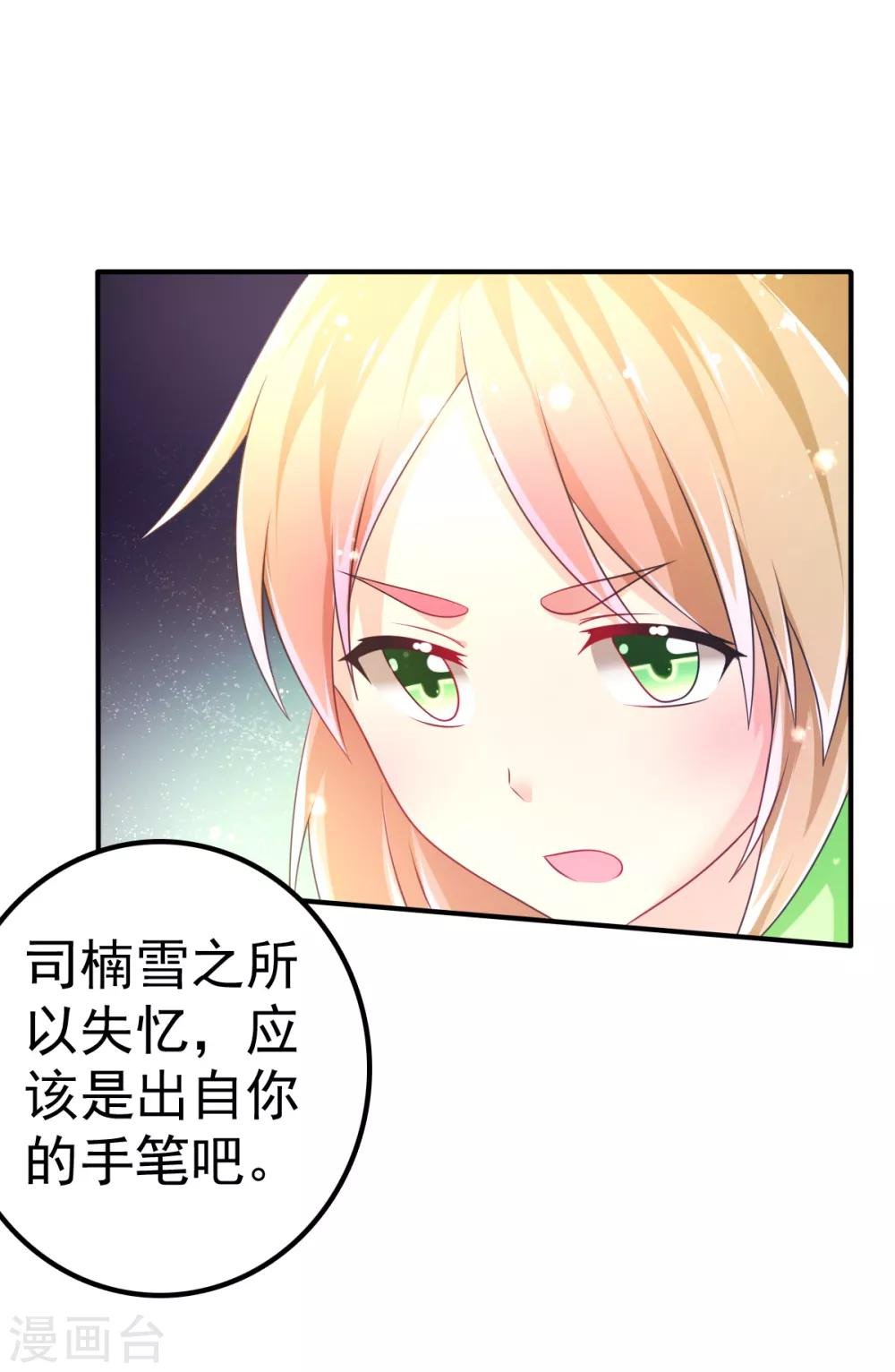 第55话 摩天轮的顶点3