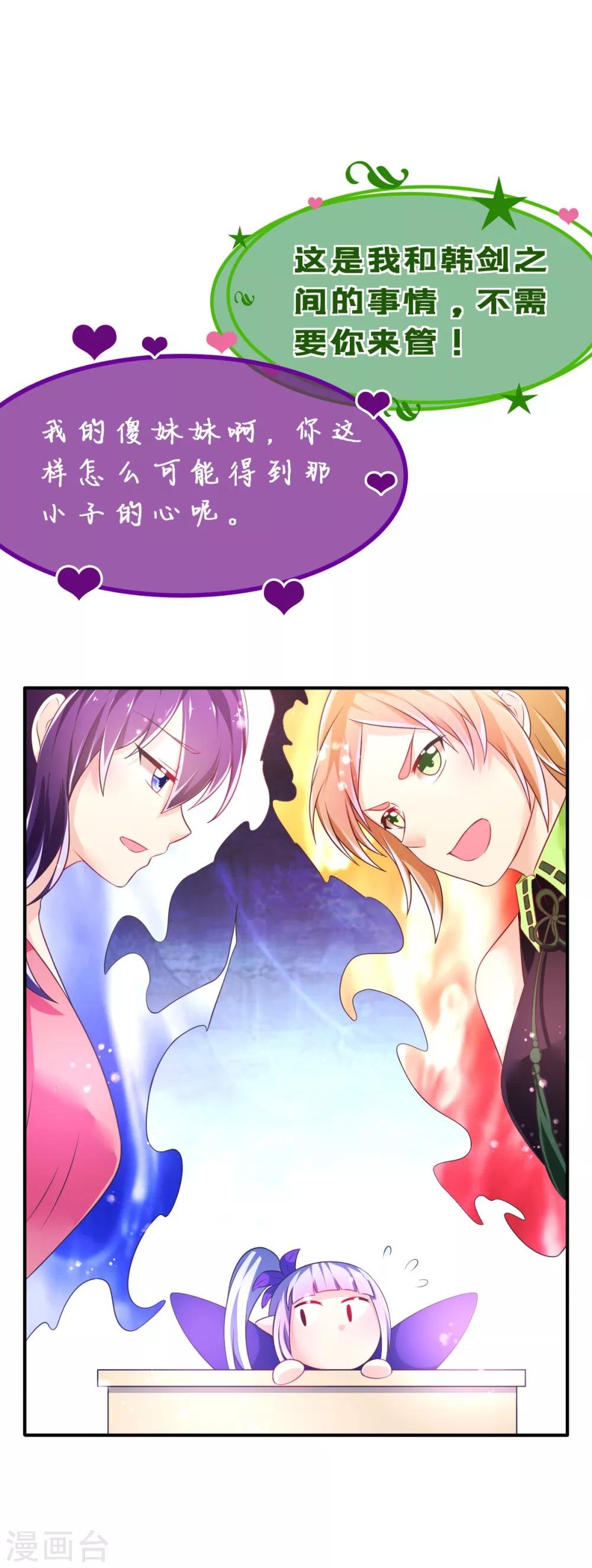 第55话 摩天轮的顶点3