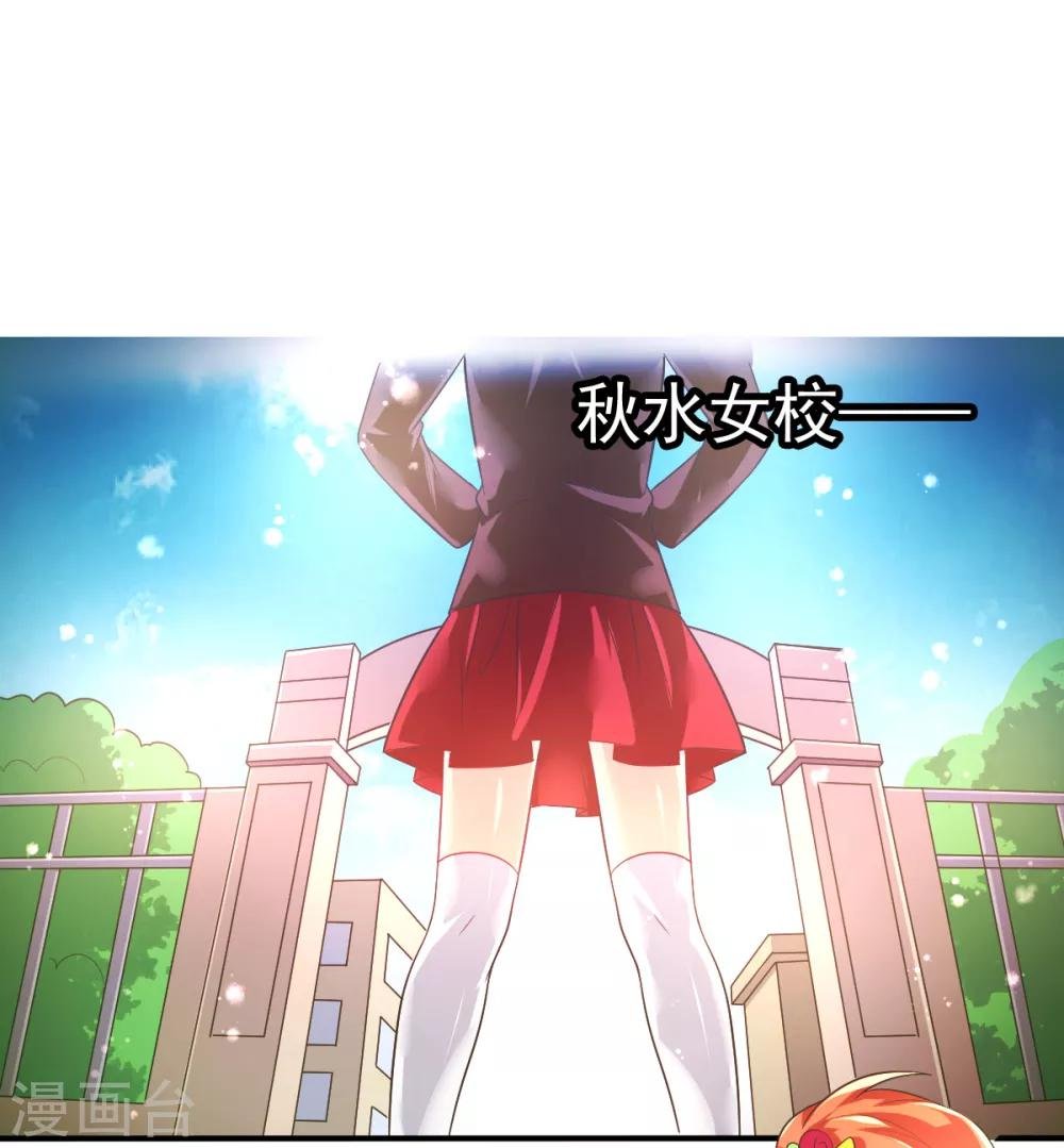 第55话 摩天轮的顶点3
