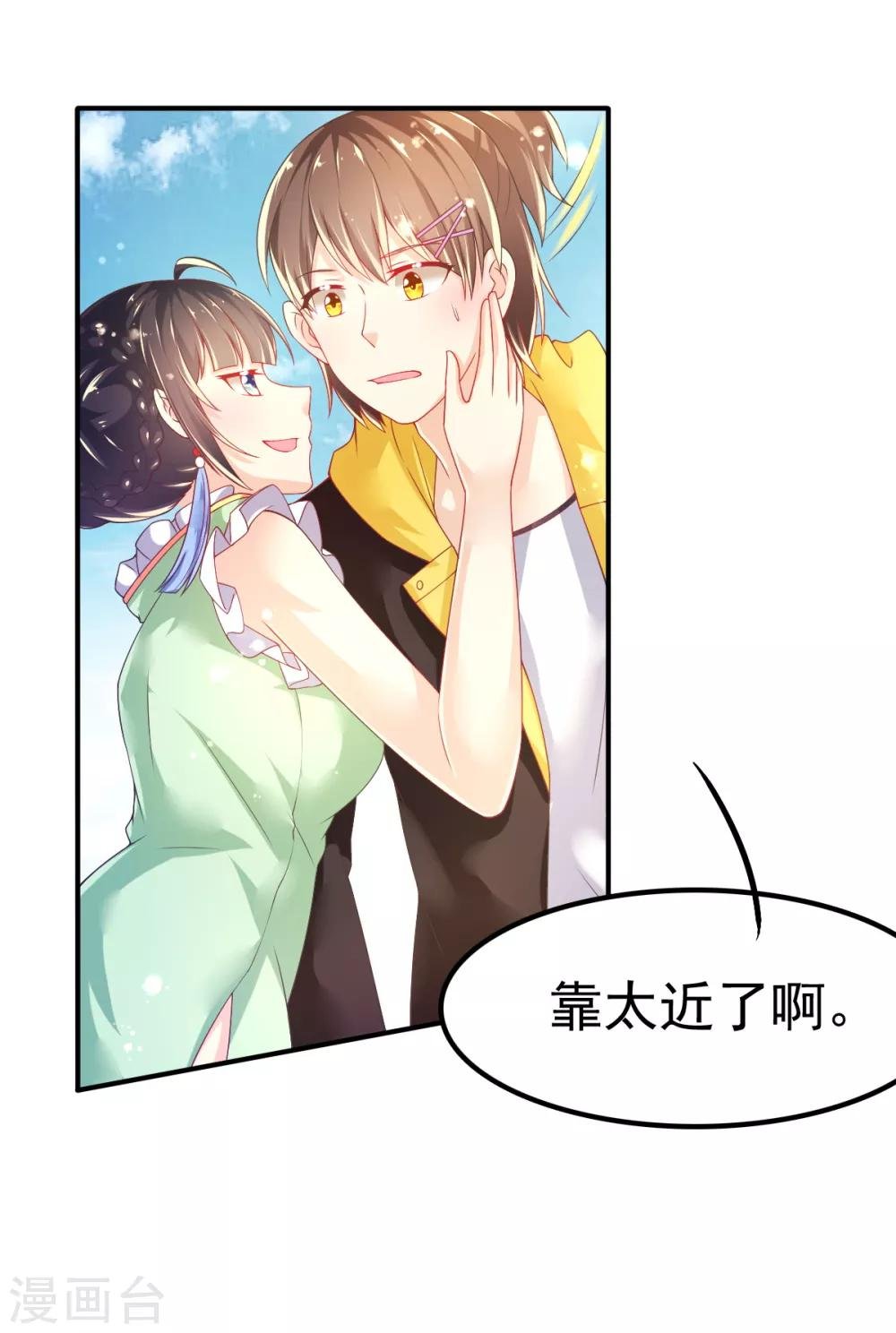 第56话 左拥右抱的烦恼