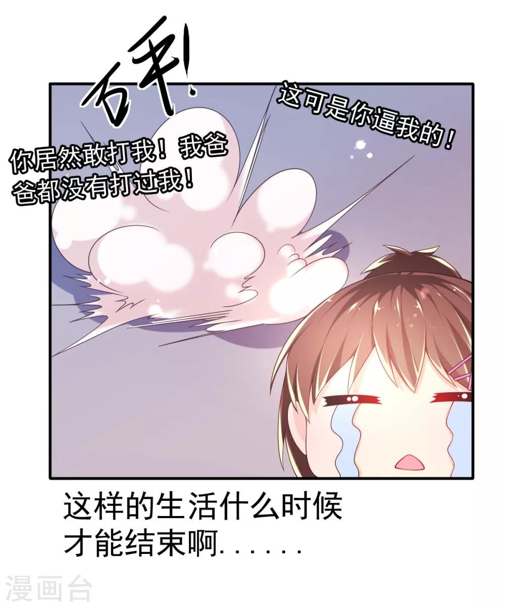 第56话 左拥右抱的烦恼