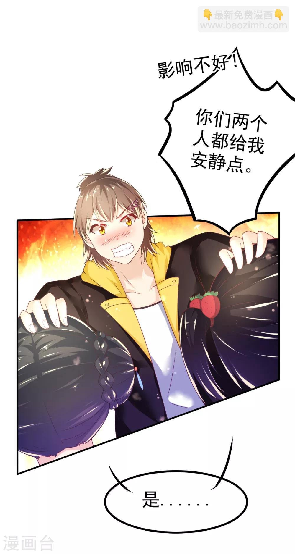 第56话 左拥右抱的烦恼