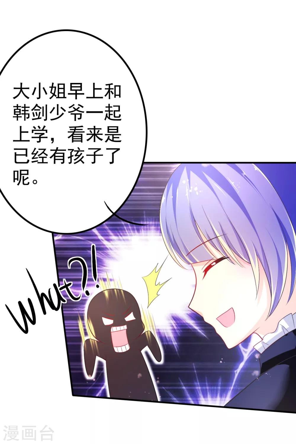 第56话 左拥右抱的烦恼