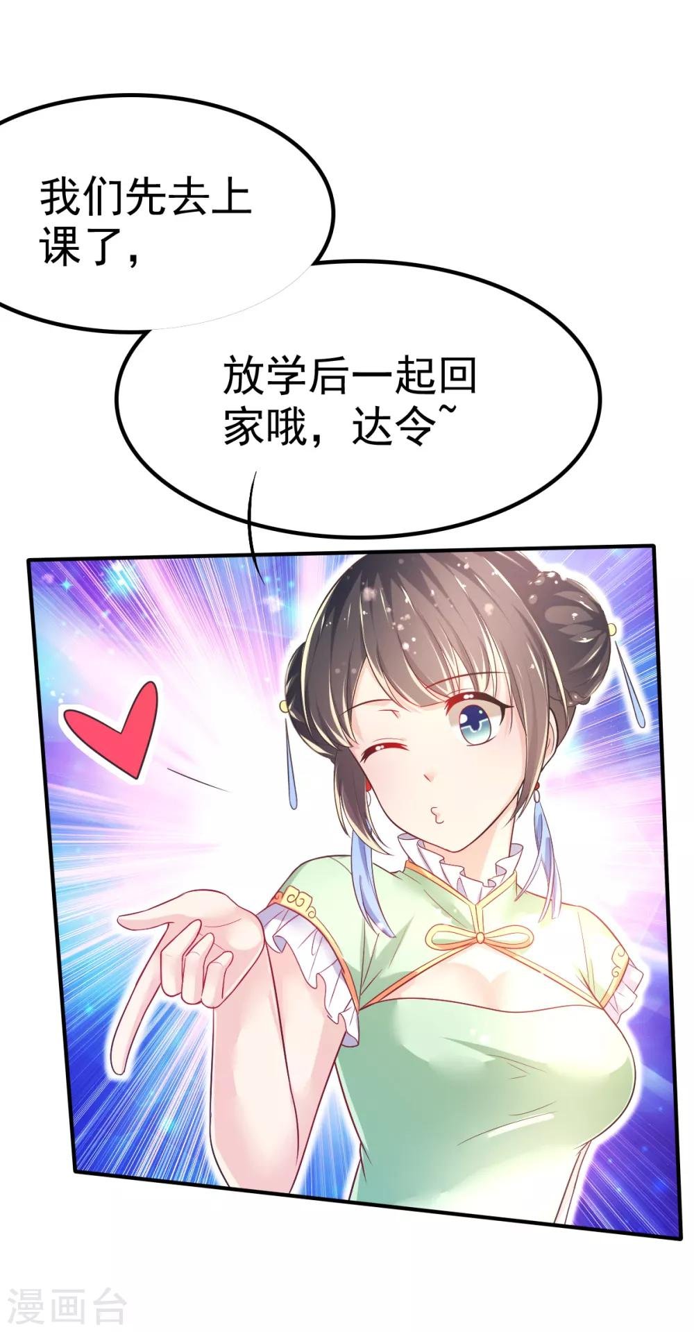 第56话 左拥右抱的烦恼