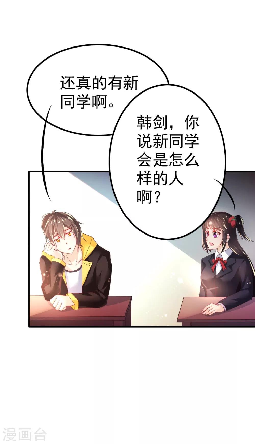第56话 左拥右抱的烦恼