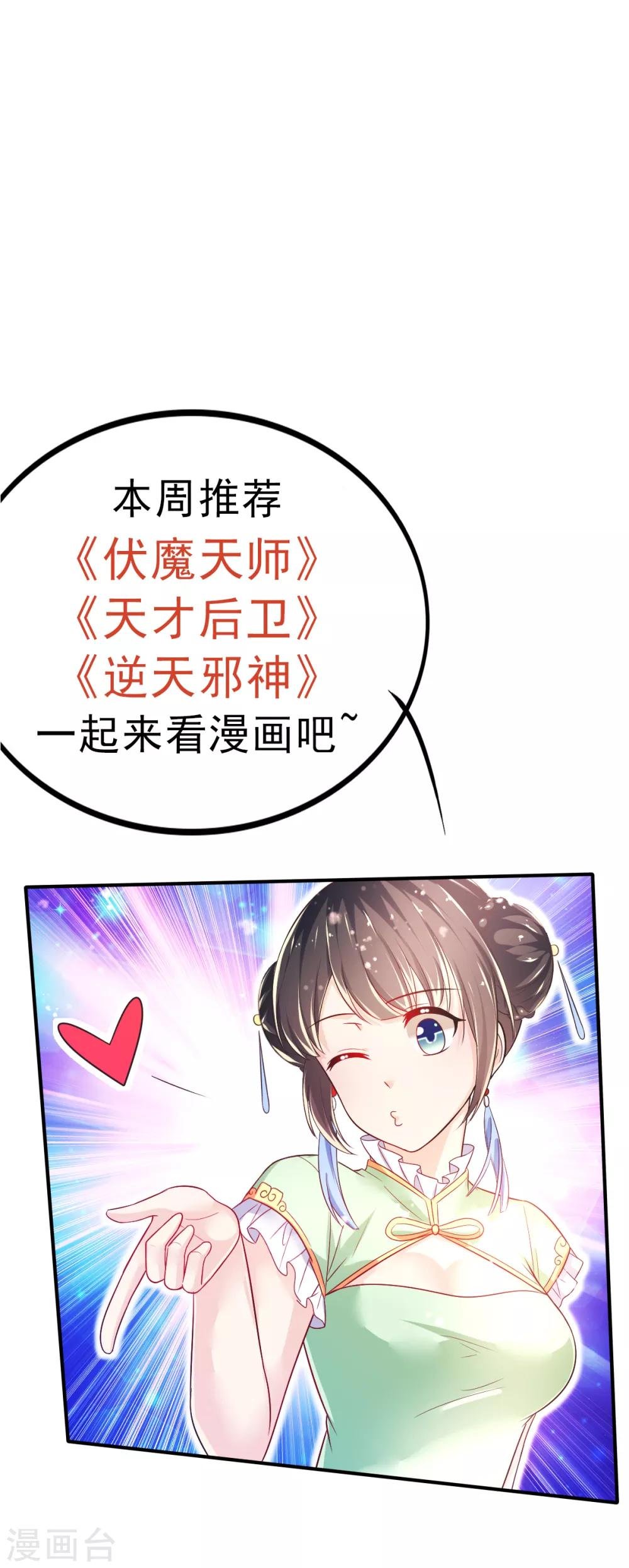 第56话 左拥右抱的烦恼