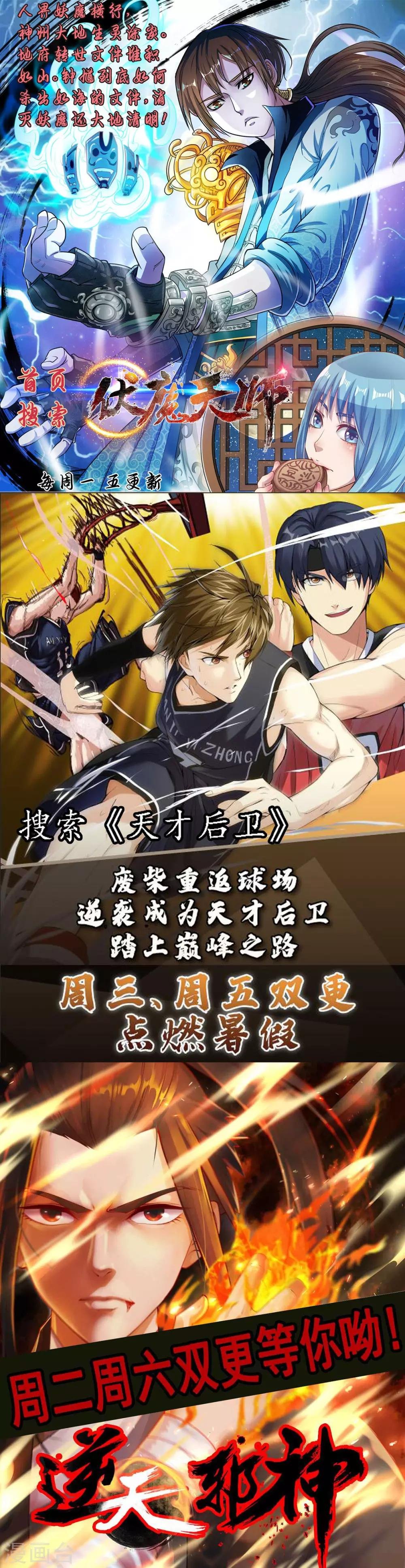 第56话 左拥右抱的烦恼