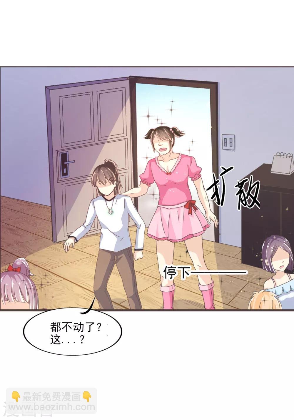 第4话 安子皓