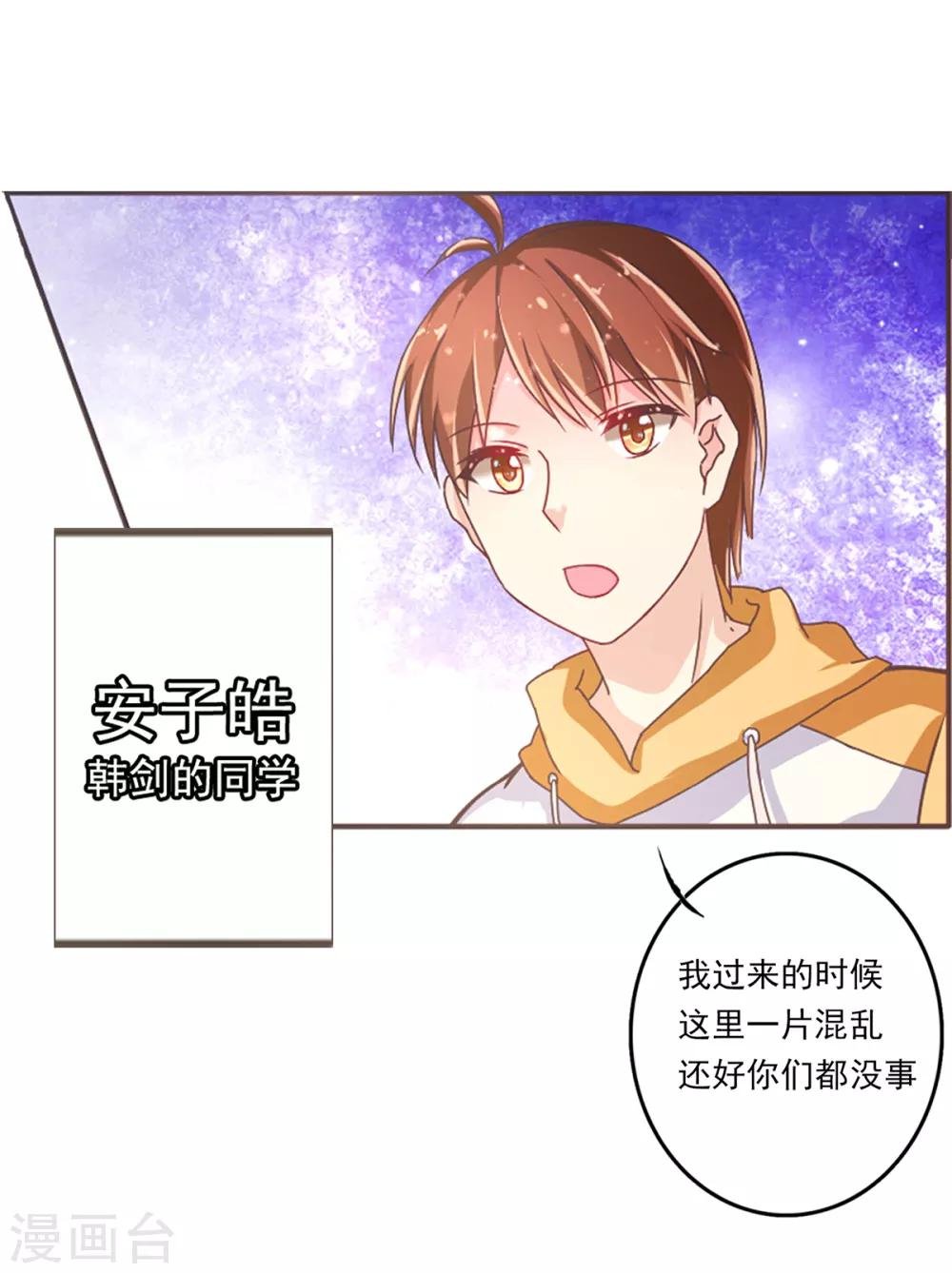 第4话 安子皓