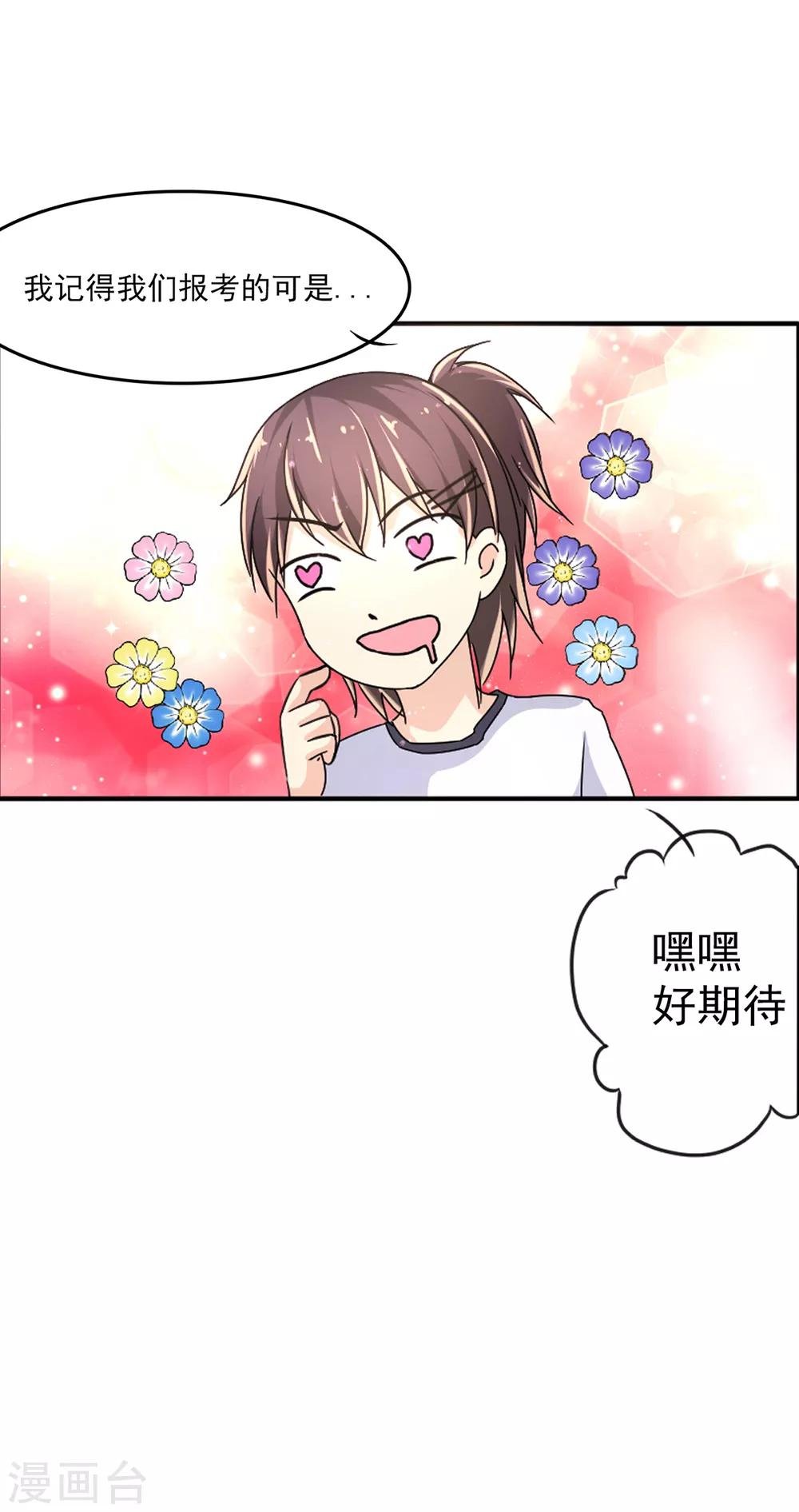 第4话 安子皓