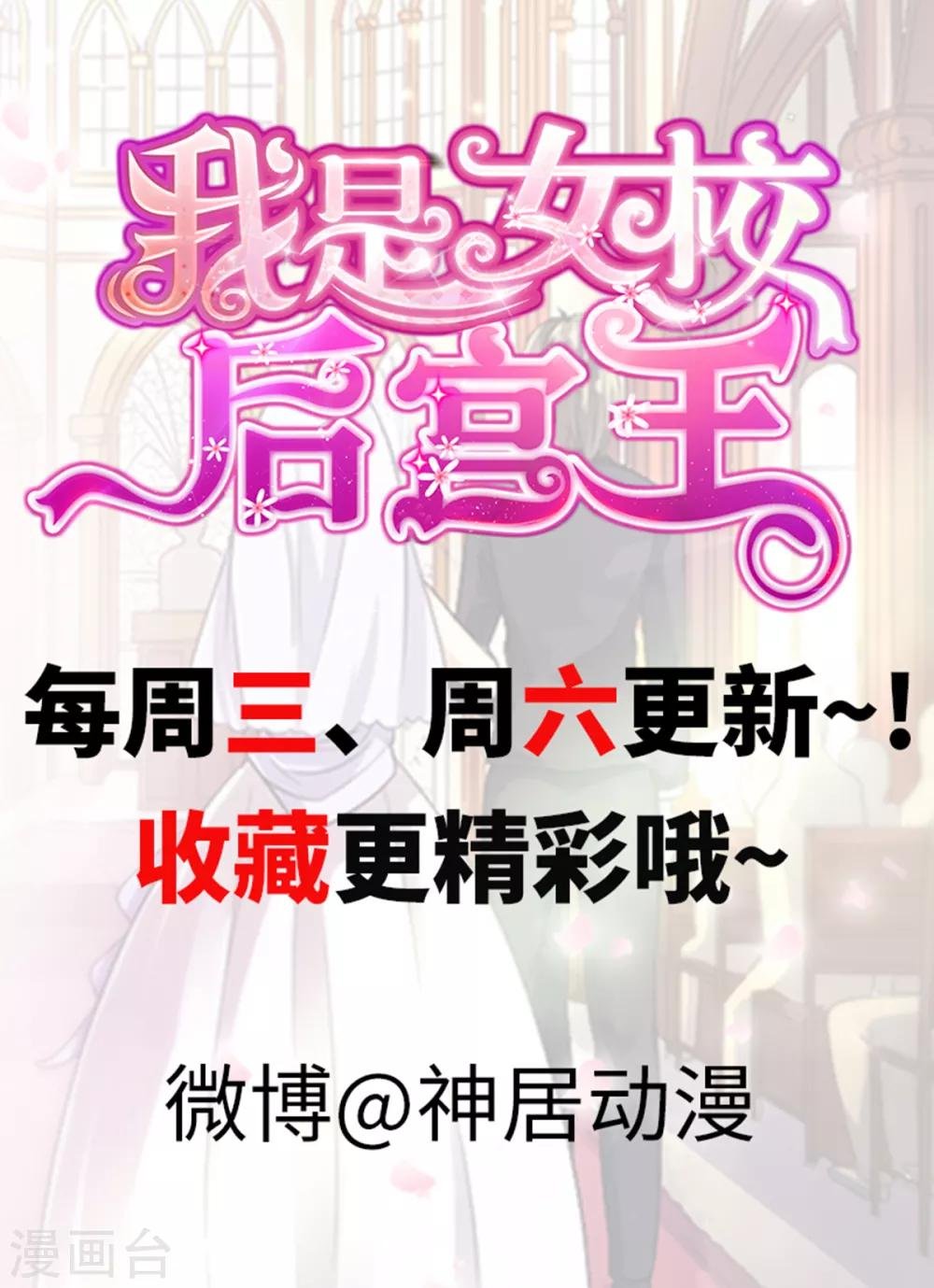 第4话 安子皓