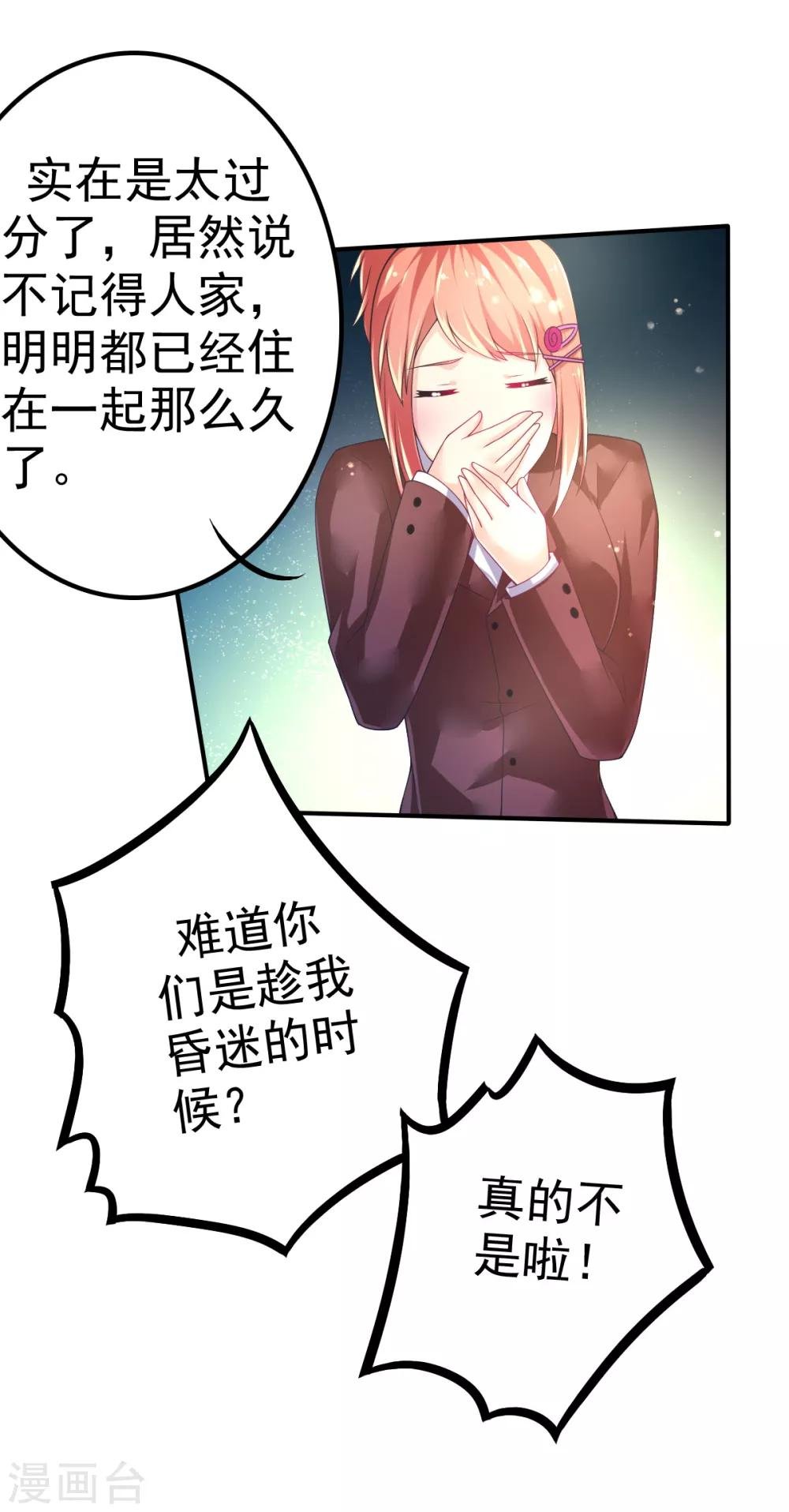 第57话 3人的修罗场