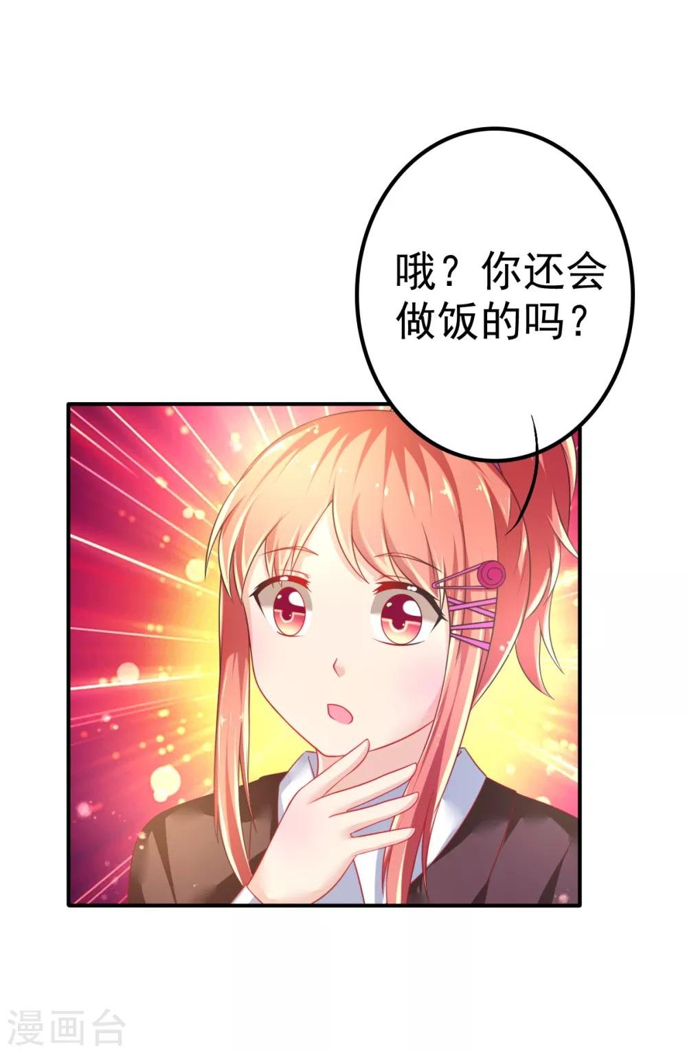 第57话 3人的修罗场