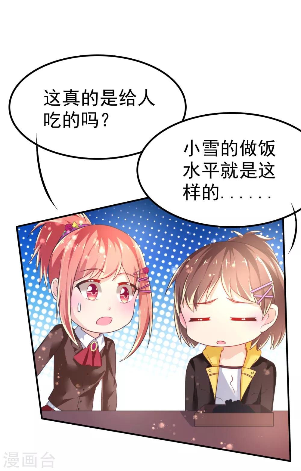 第57话 3人的修罗场
