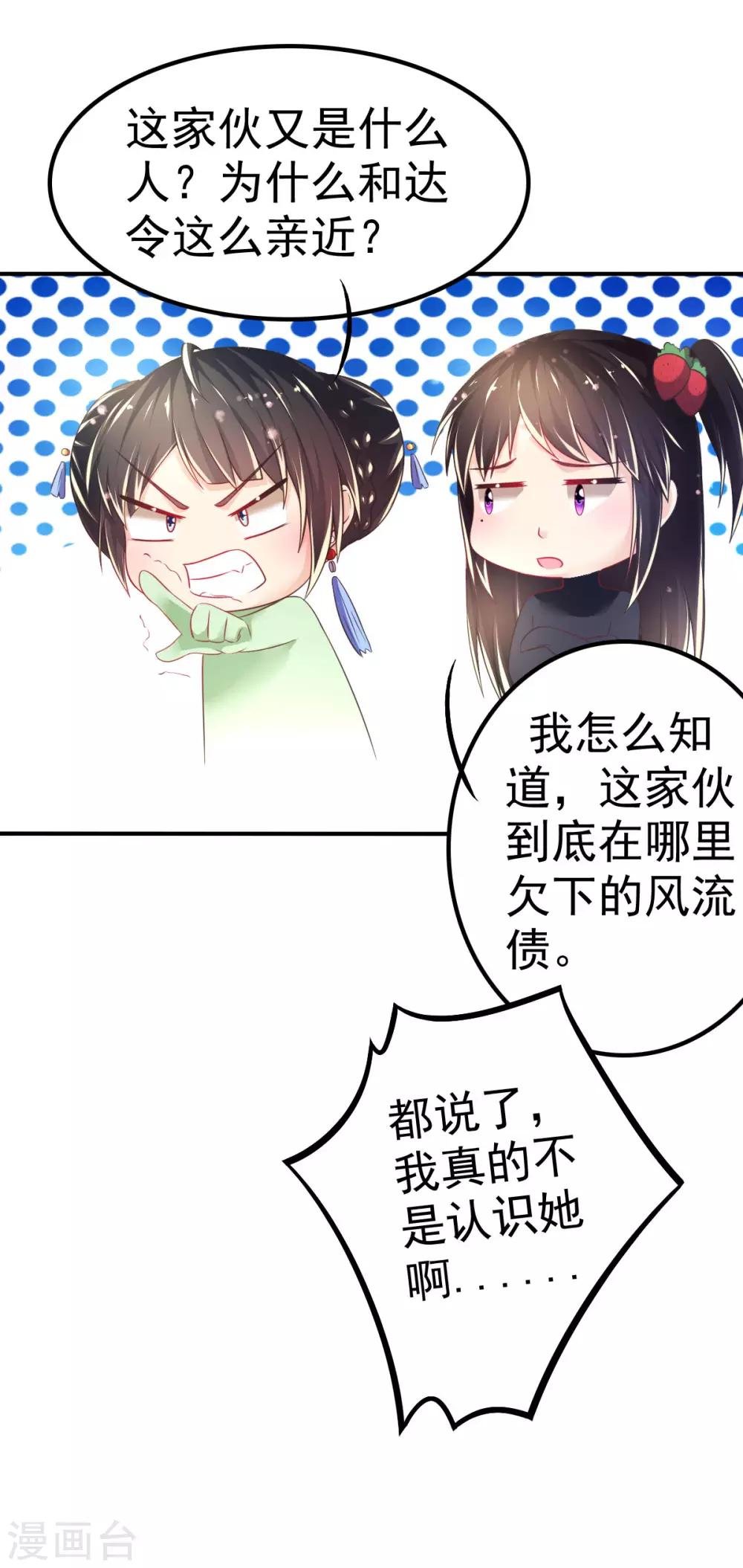 第58话 画小、小黄的女孩？？