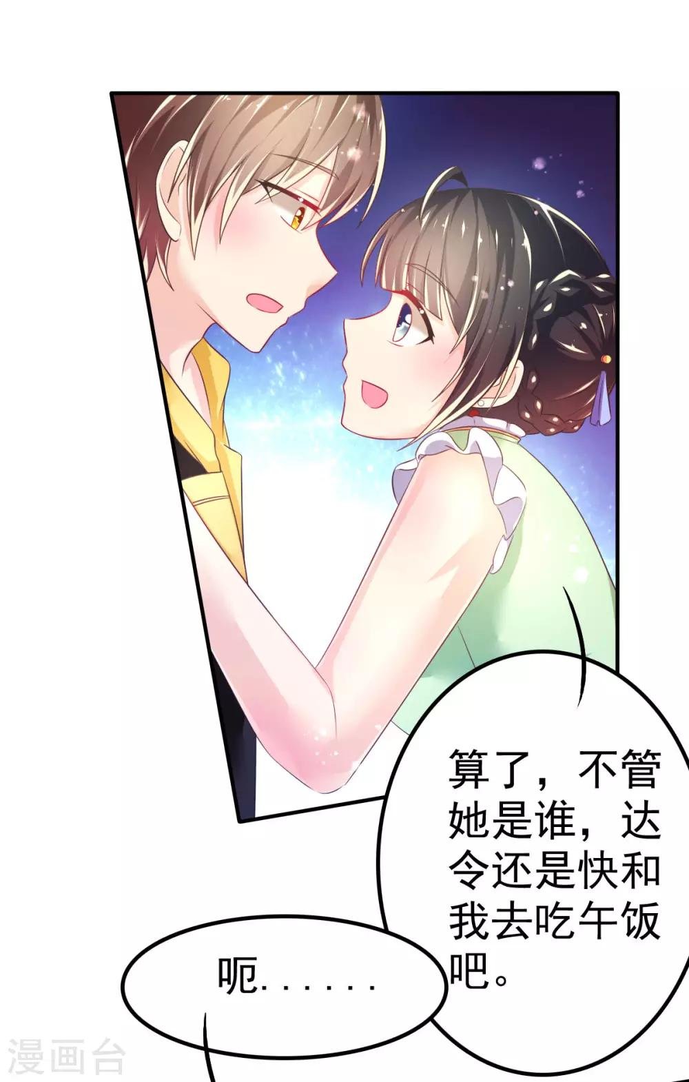 第58话 画小、小黄的女孩？？