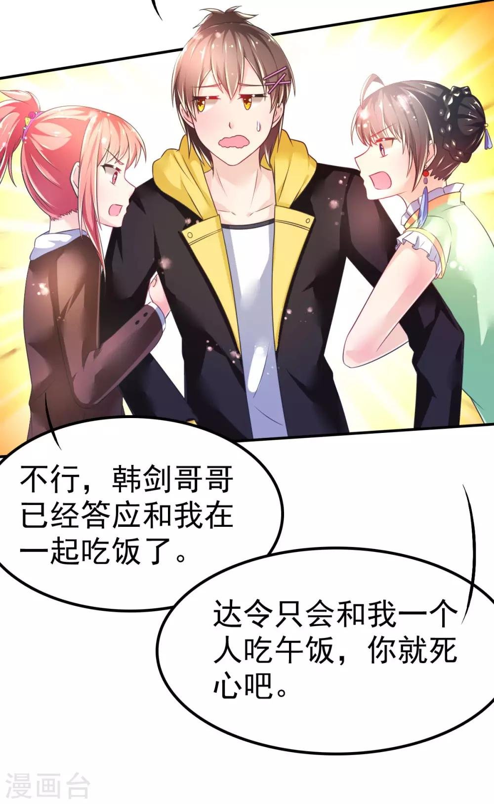 第58话 画小、小黄的女孩？？