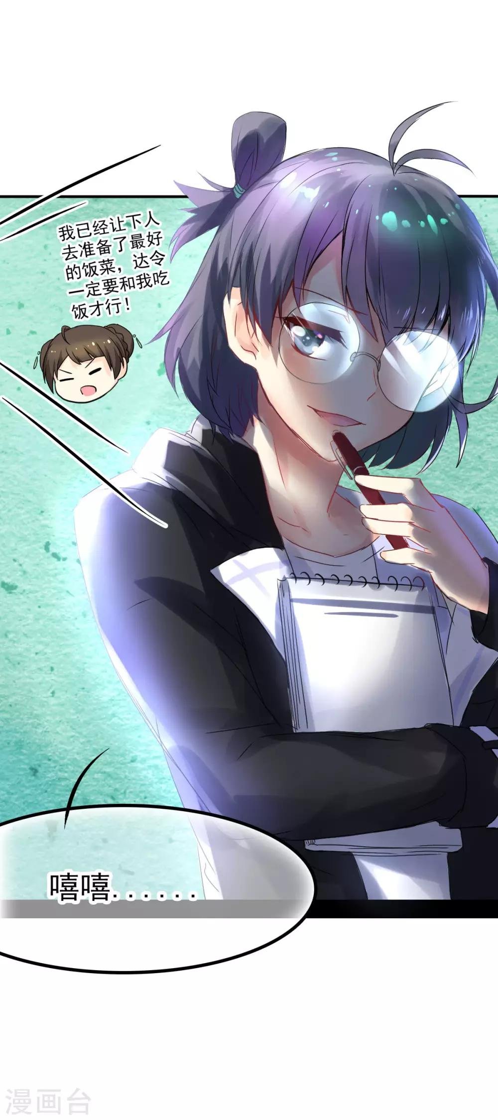 第58话 画小、小黄的女孩？？