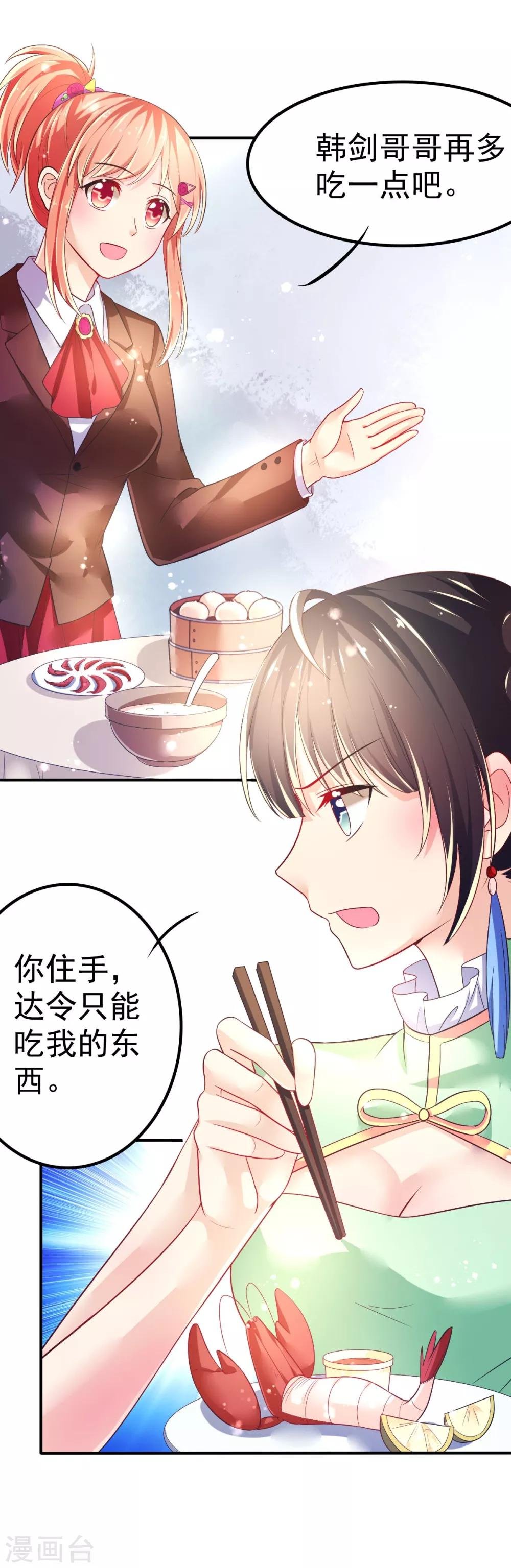 第58话 画小、小黄的女孩？？