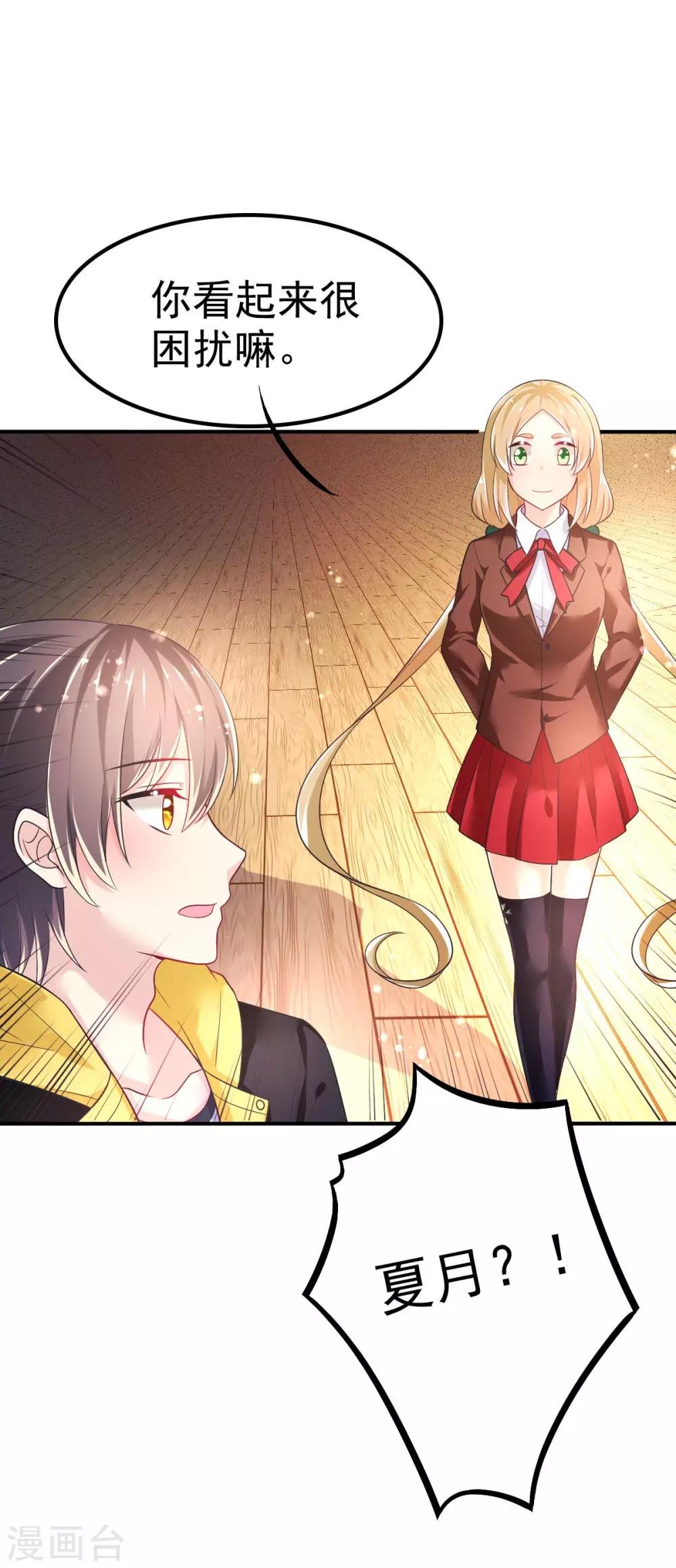 第58话 画小、小黄的女孩？？