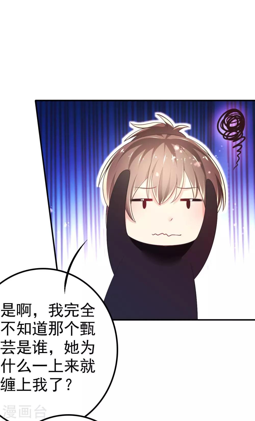 第58话 画小、小黄的女孩？？