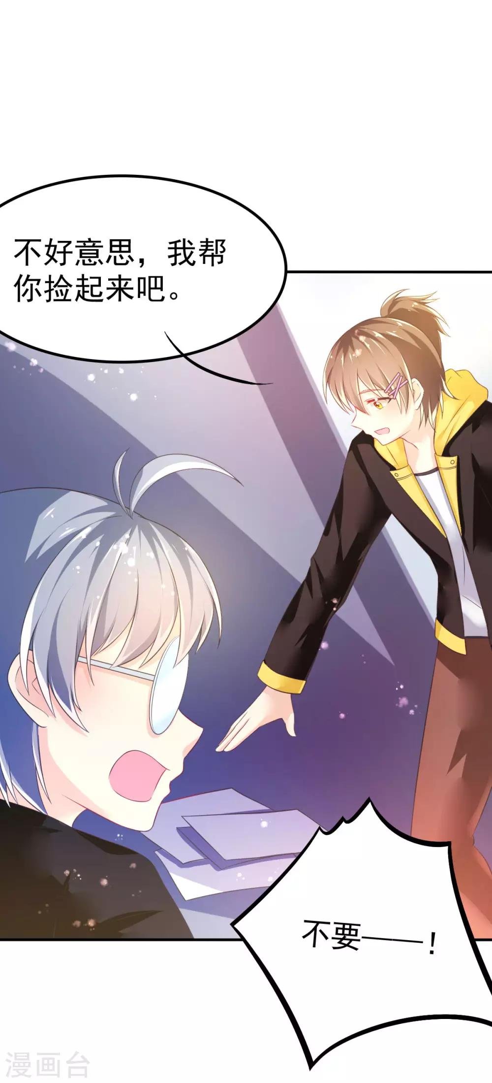 第58话 画小、小黄的女孩？？