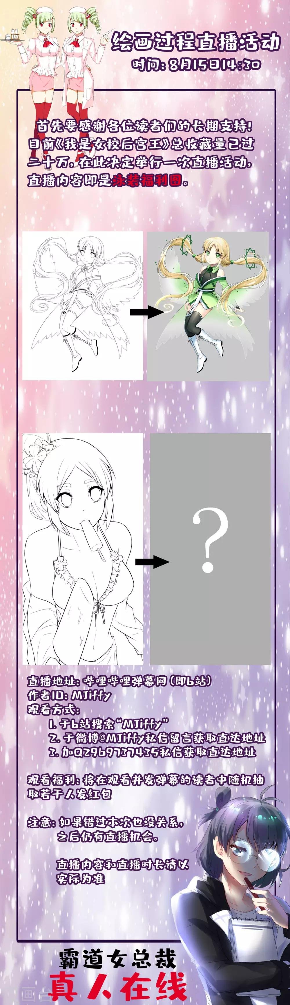 第58话 画小、小黄的女孩？？