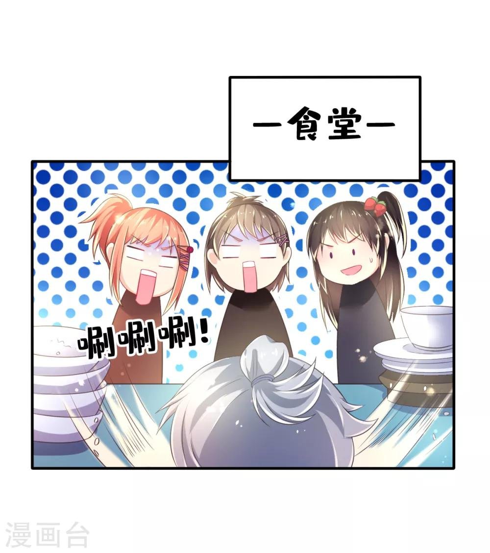 第59话 甄芸的异常