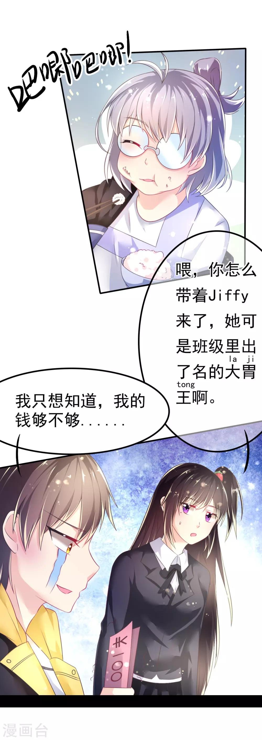 第59话 甄芸的异常