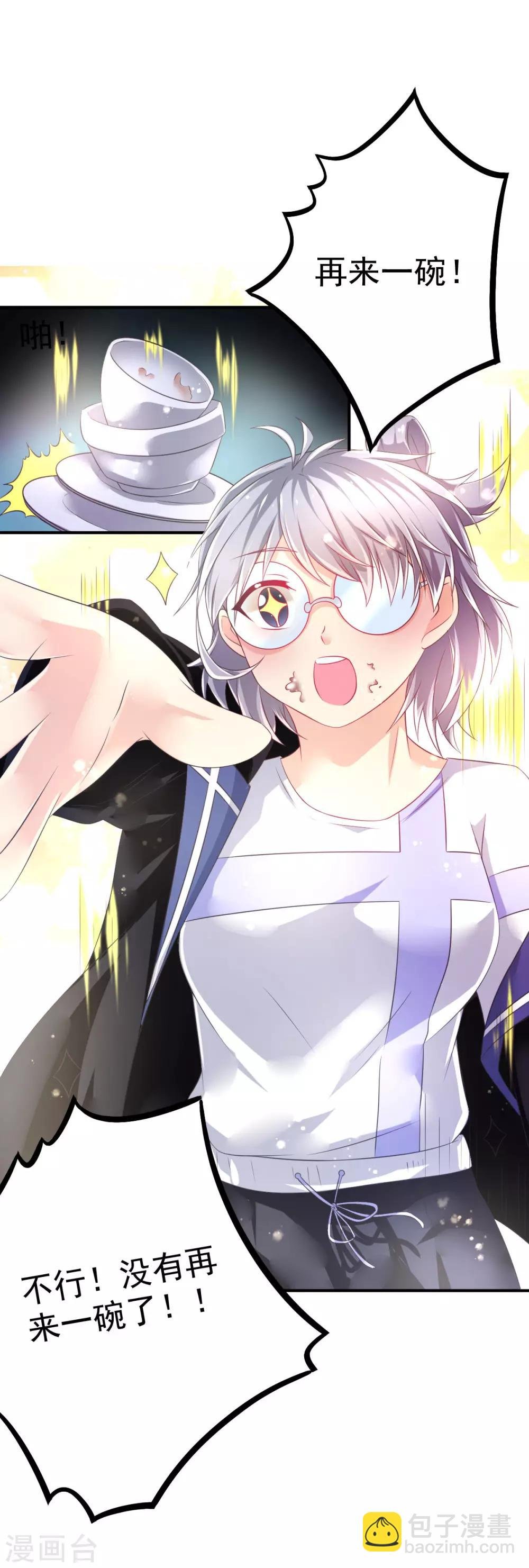 第59话 甄芸的异常