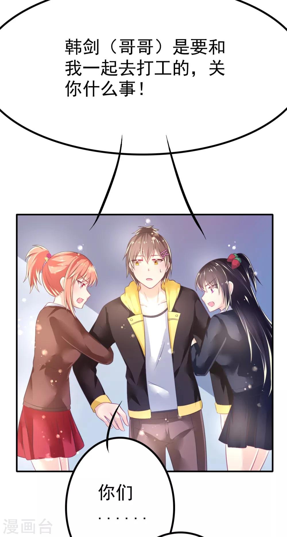 第59话 甄芸的异常