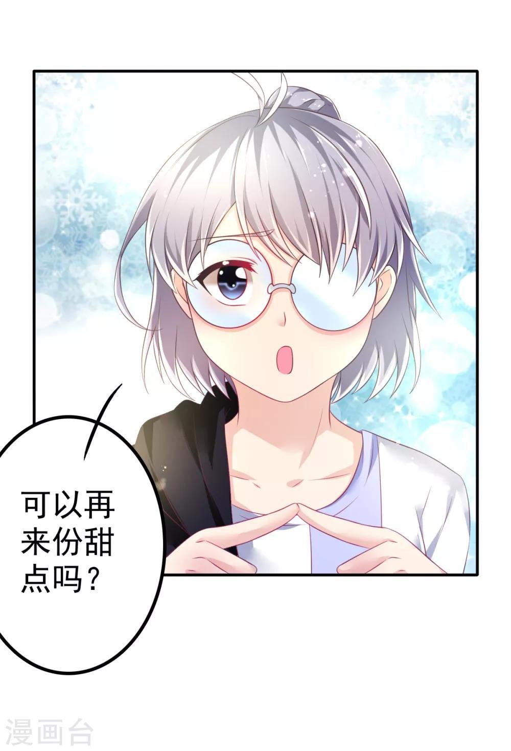 第59话 甄芸的异常