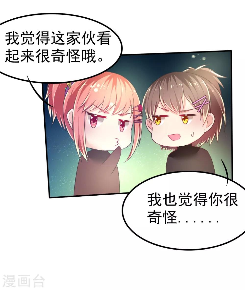 第59话 甄芸的异常
