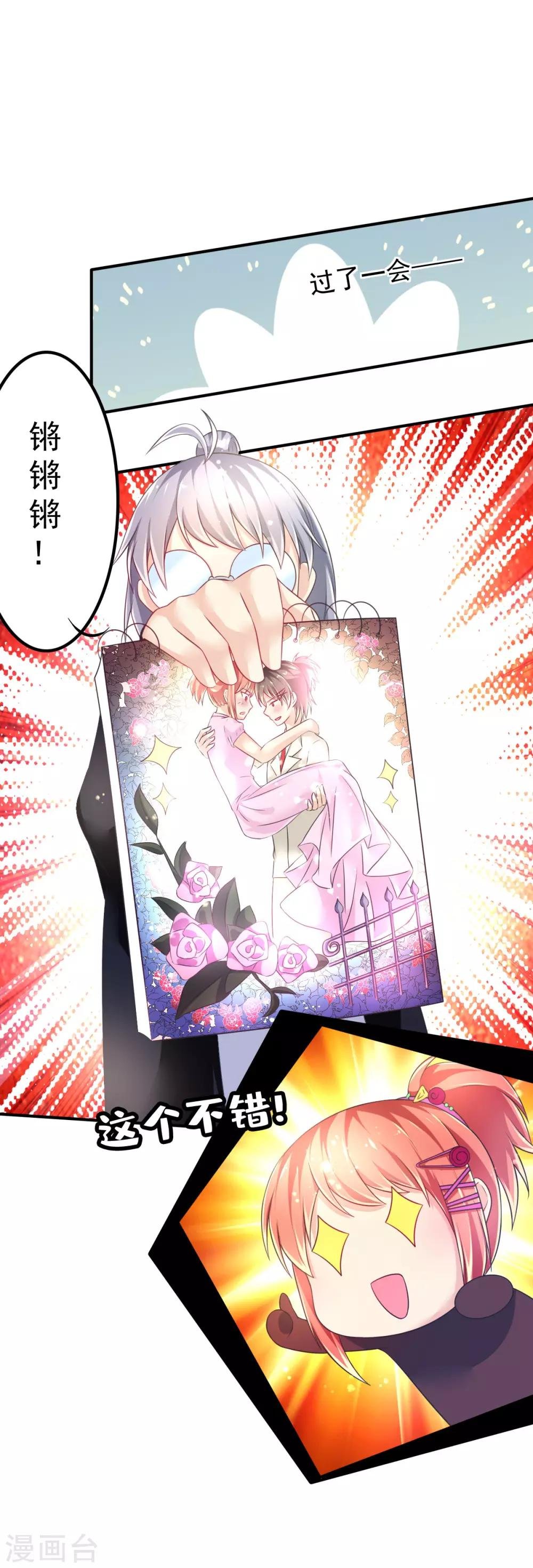 第59话 甄芸的异常