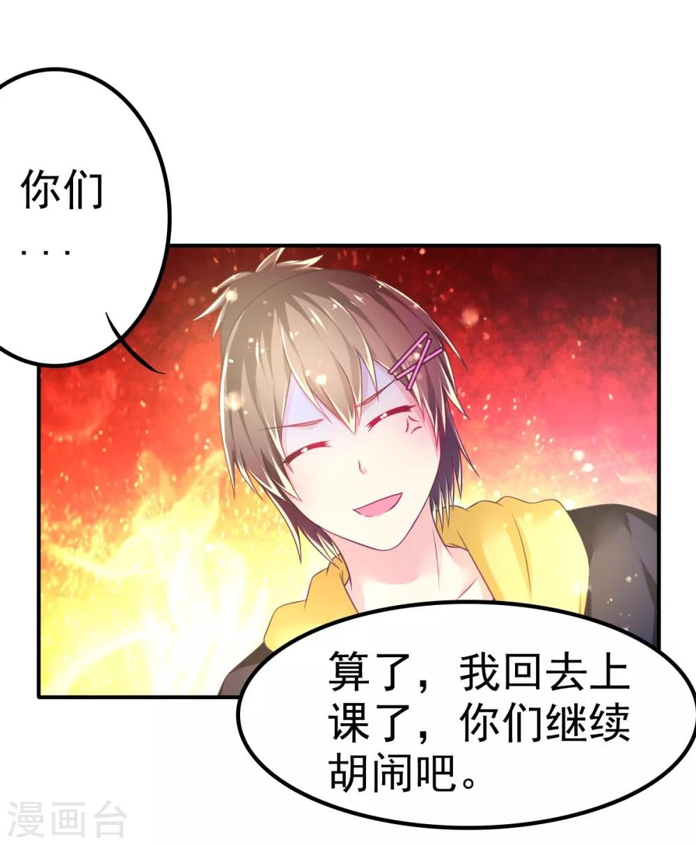 第59话 甄芸的异常