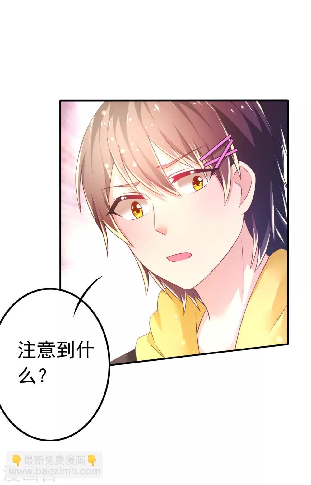 第59话 甄芸的异常