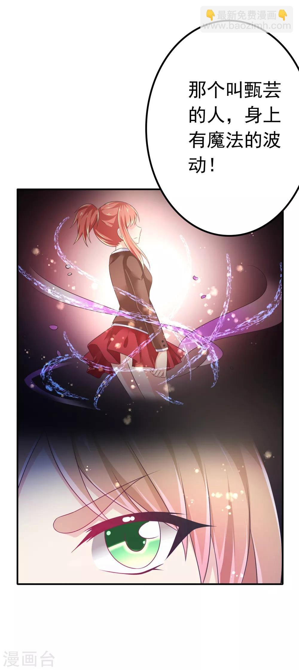 第59话 甄芸的异常