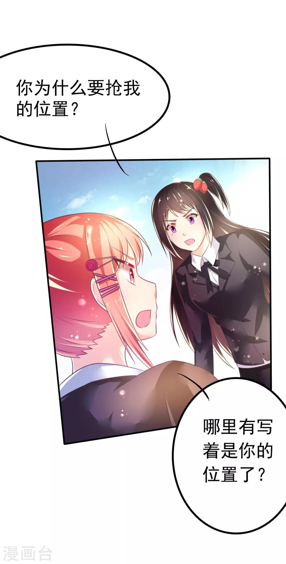 第60话 二女泳装的竞争