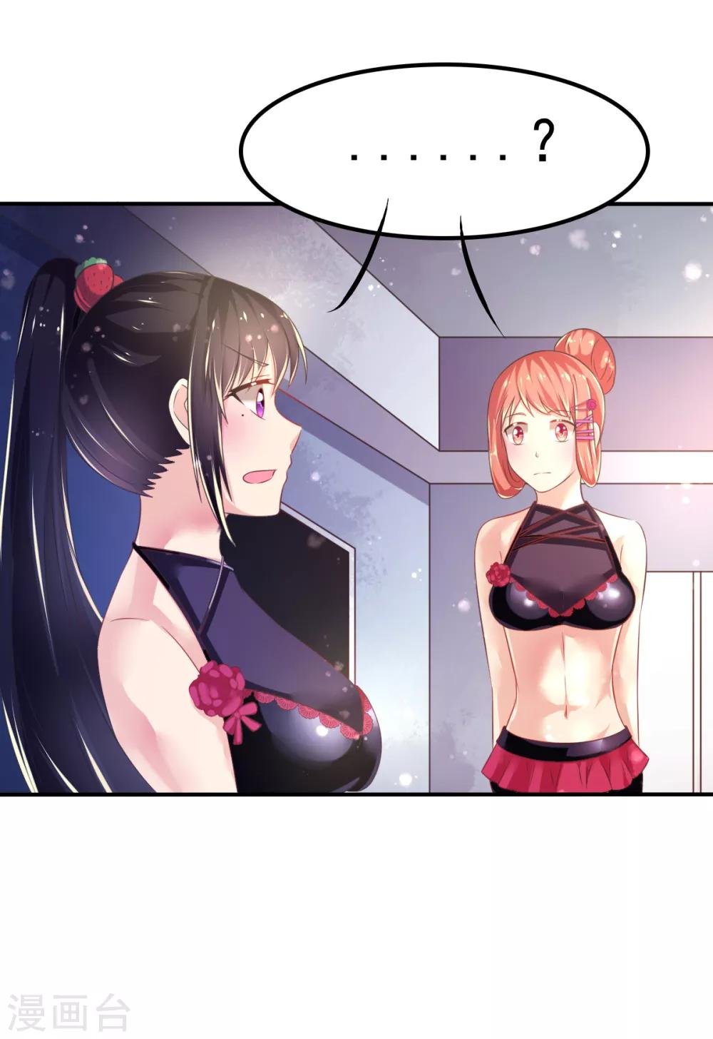 第61话 甄芸溺水