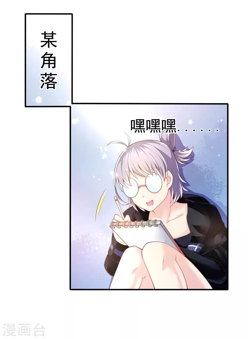 第61话 甄芸溺水