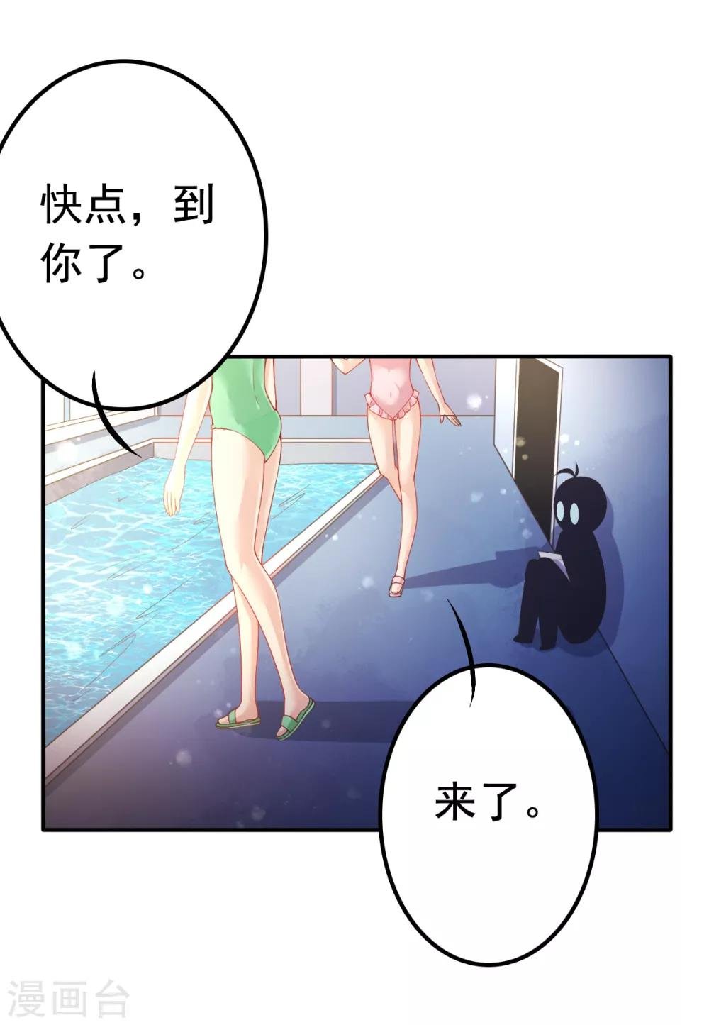 第61话 甄芸溺水
