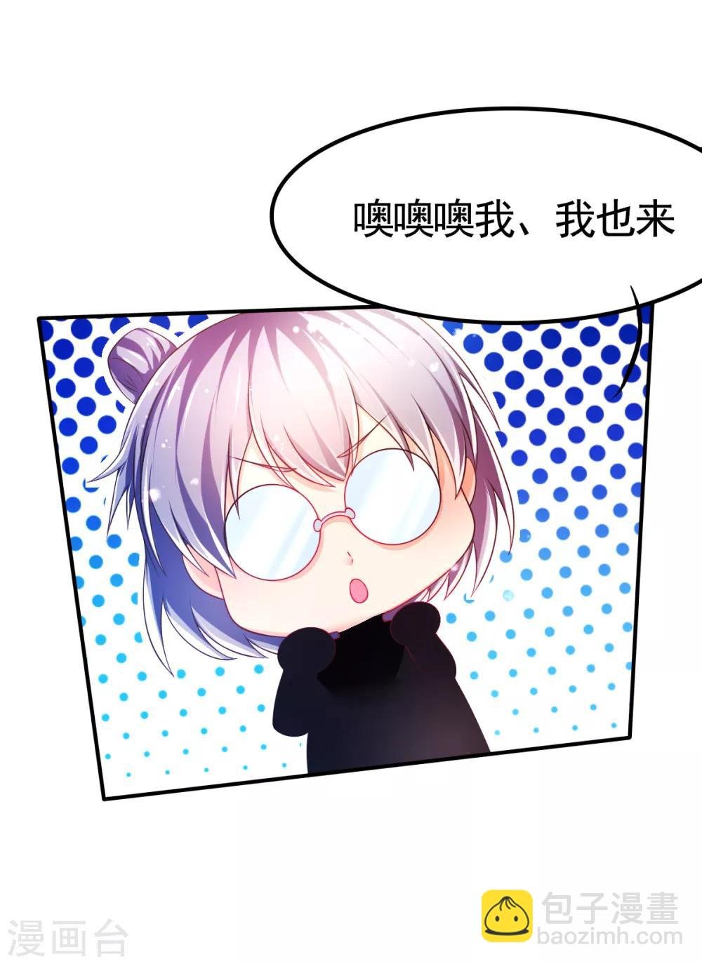 第61话 甄芸溺水