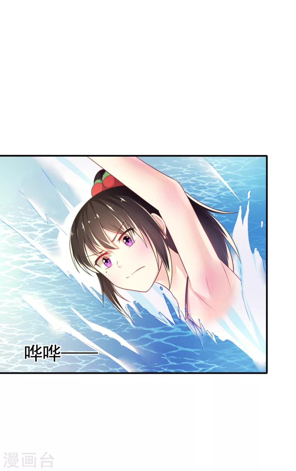 第61话 甄芸溺水