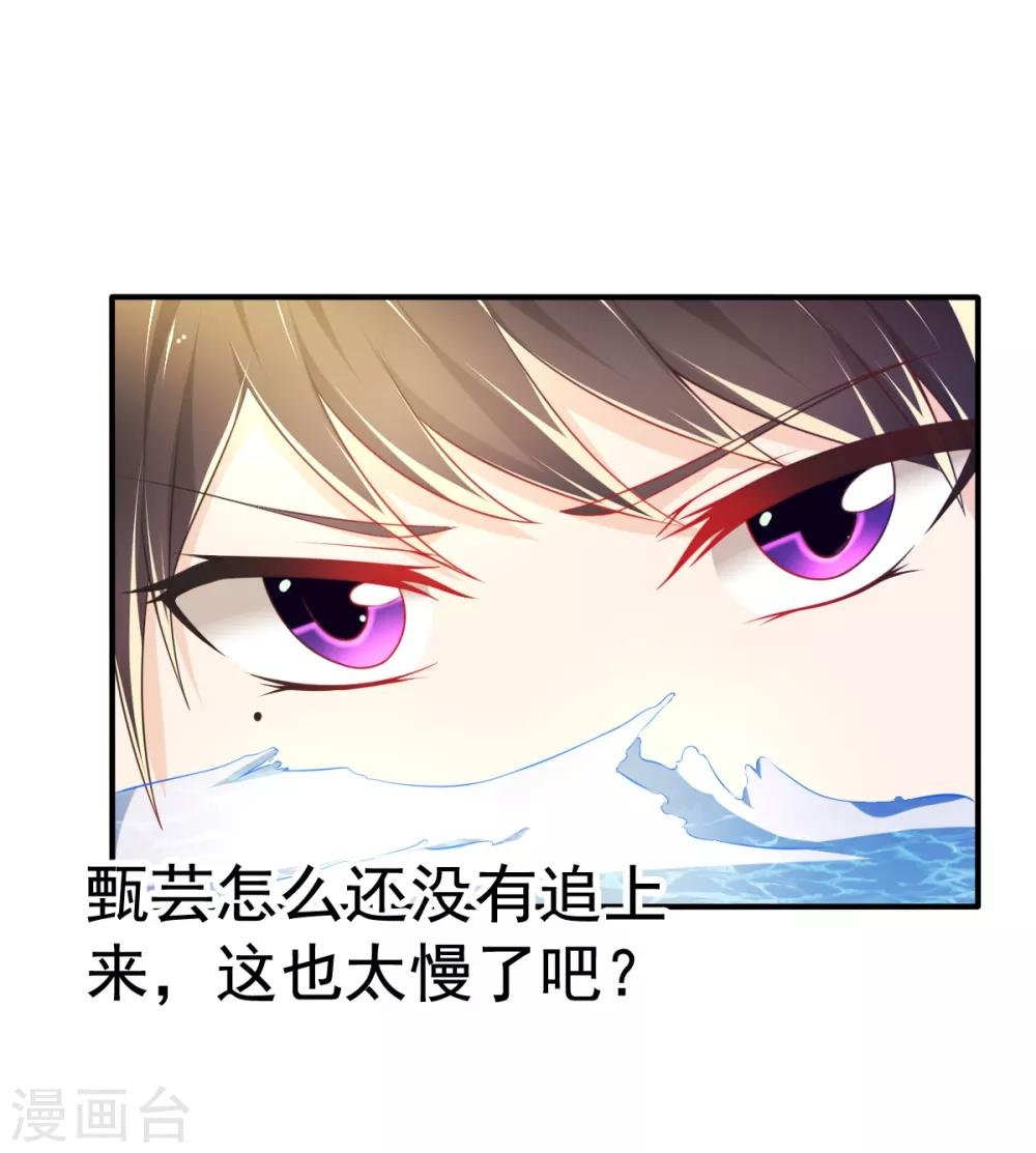第61话 甄芸溺水