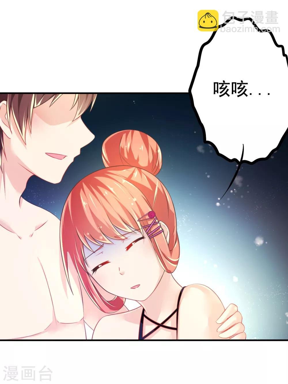 第61话 甄芸溺水