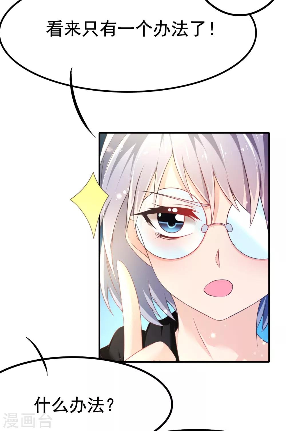 第61话 甄芸溺水