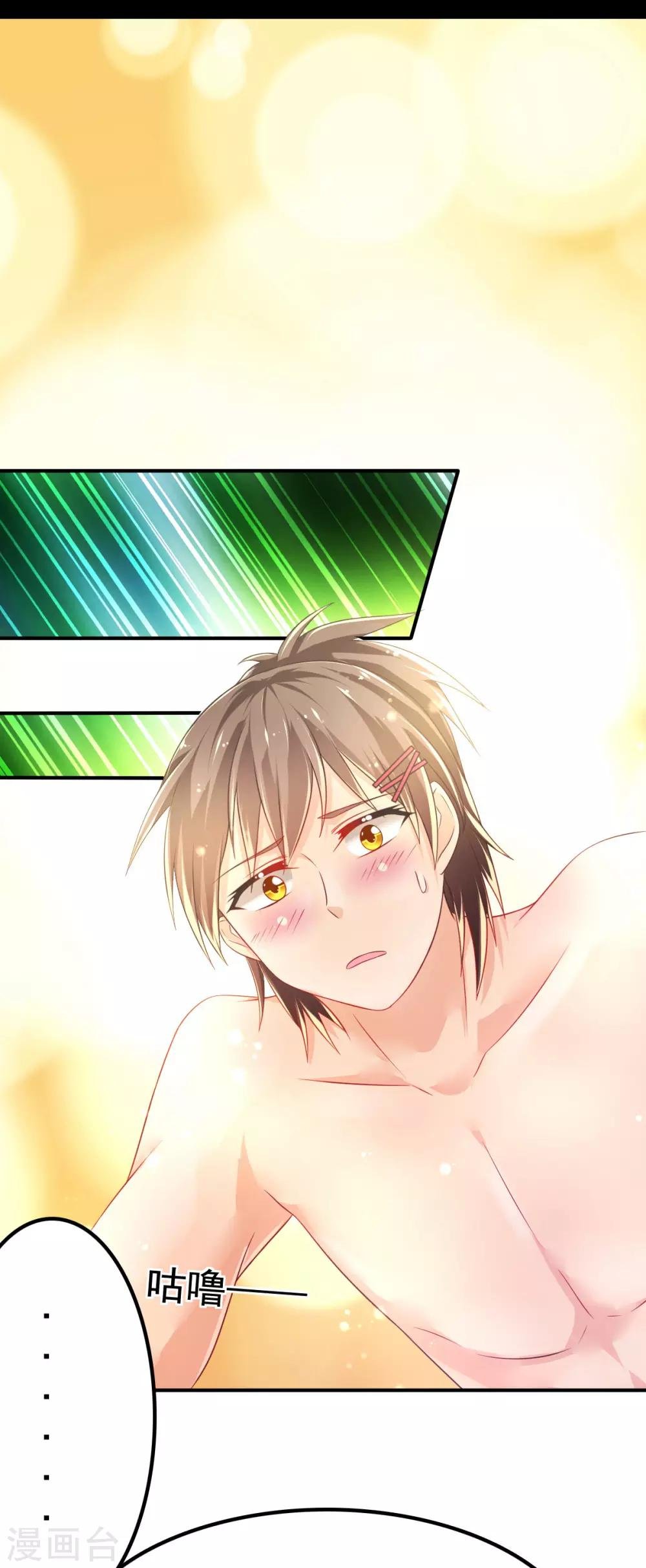 第61话 甄芸溺水