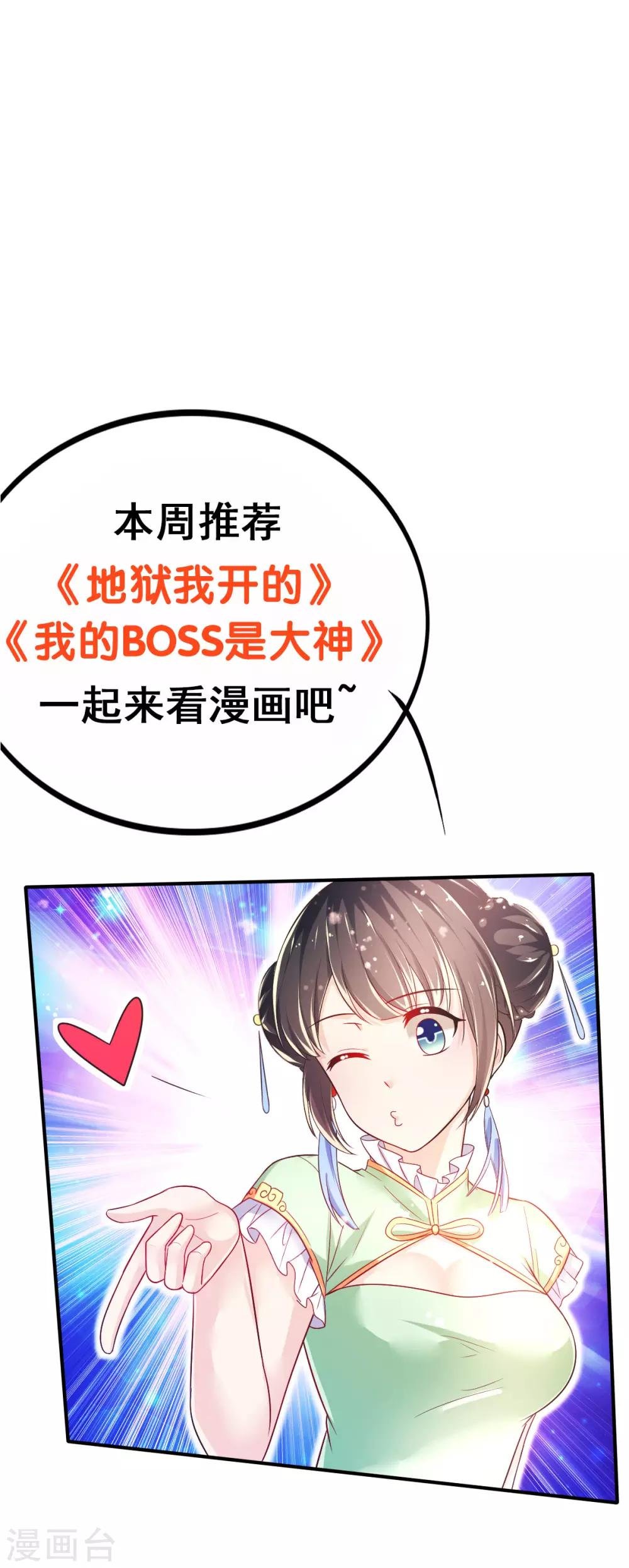 第61话 甄芸溺水