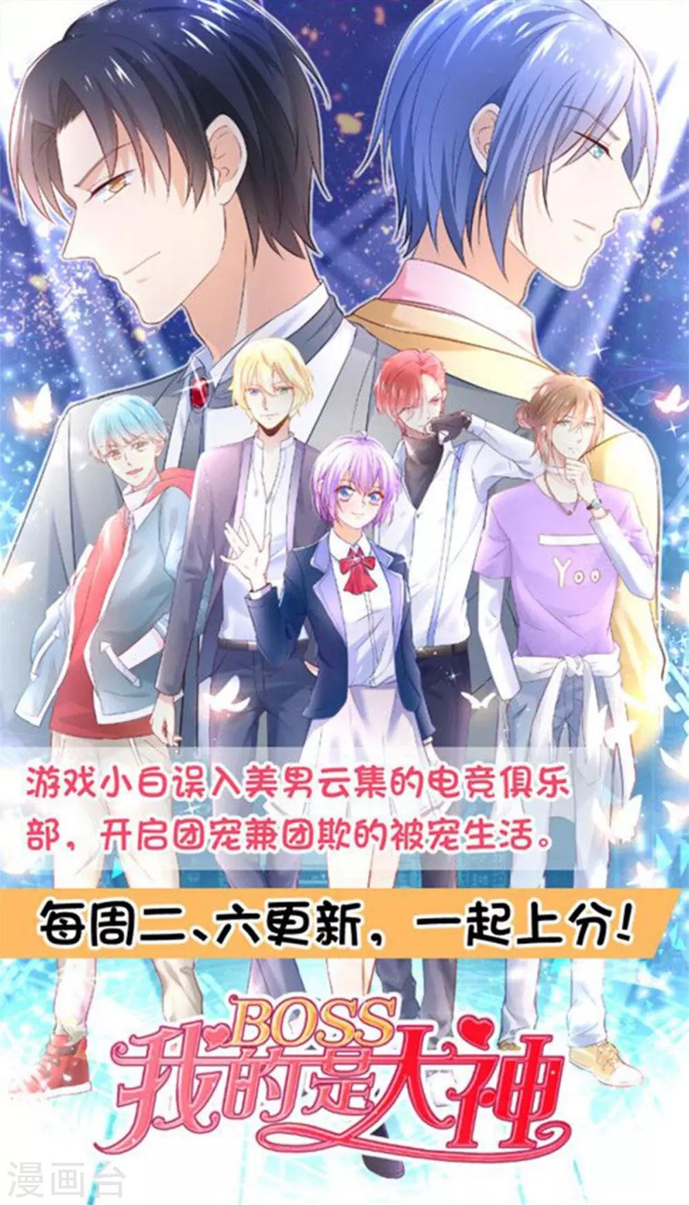 第61话 甄芸溺水