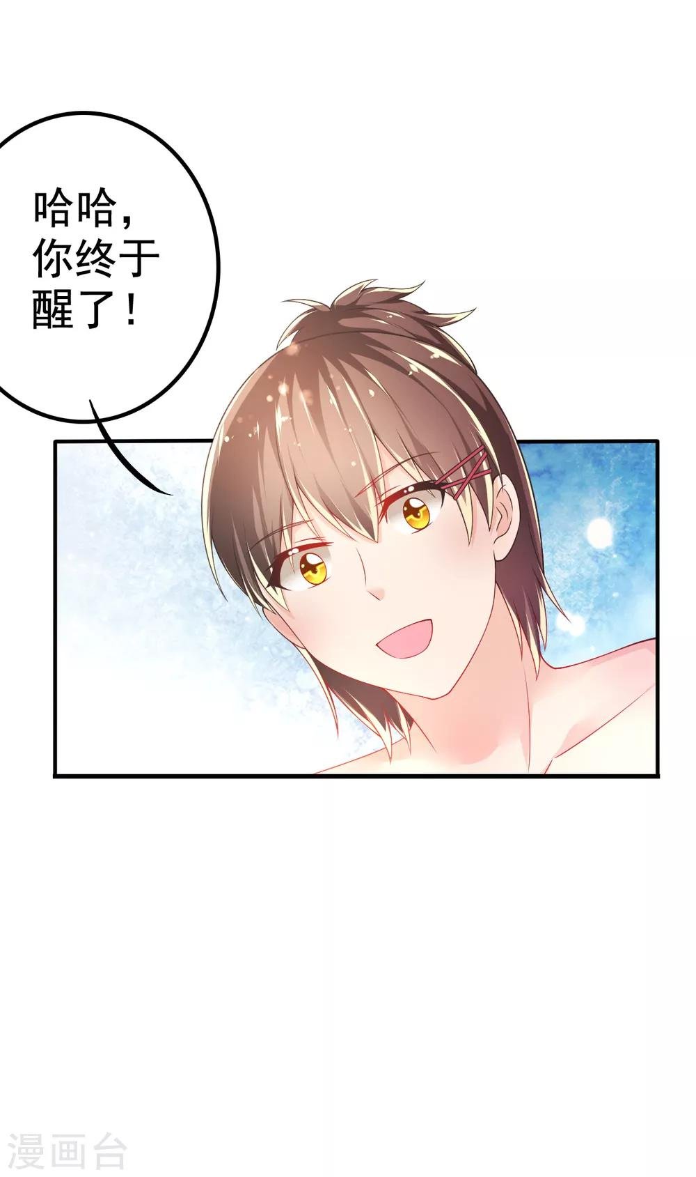第62话 记忆的错乱